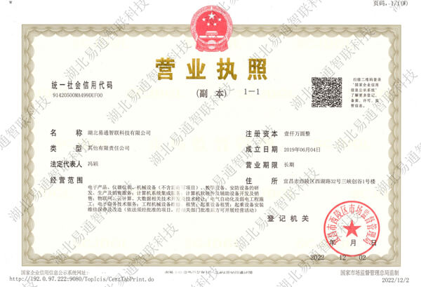 營業(yè)執(zhí)照