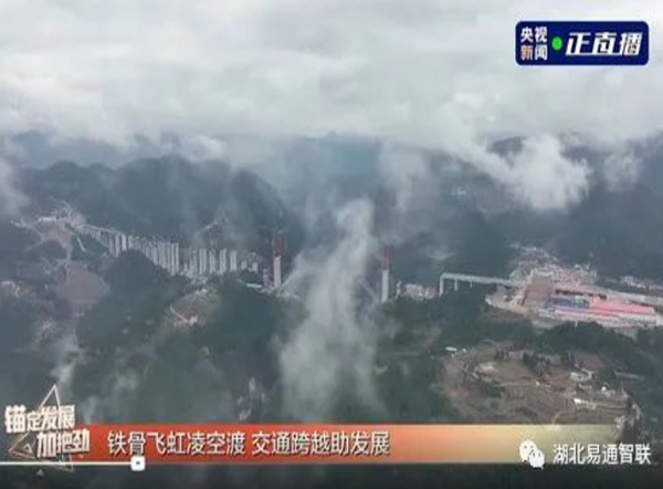 央視“正直播”走進四川：水落河特大橋智慧建造——以“中國精度”護航“中國速度”