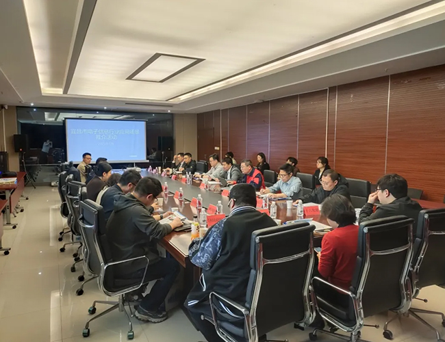 易啟通途 智聯(lián)你我 |電子信息行業(yè)應用推介會成功召開！