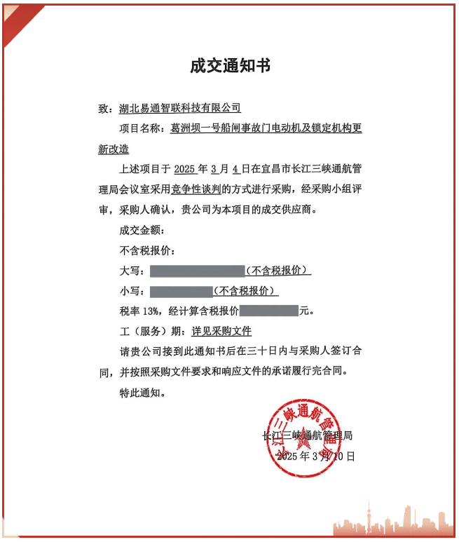 捷報連連｜實力鑄就三標連中！