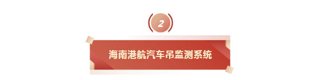 捷報連連｜實力鑄就三標連中！