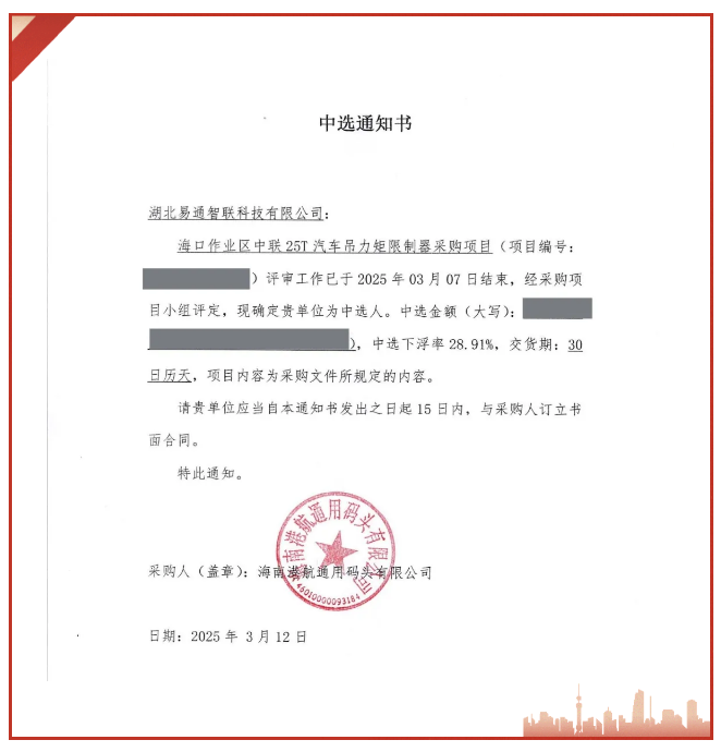 捷報連連｜實力鑄就三標連中！