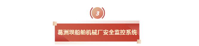 捷報連連｜實力鑄就三標連中！